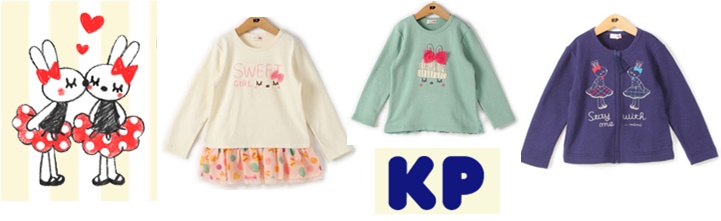 KP ﾆｯﾄプランナー　子供服　お買取